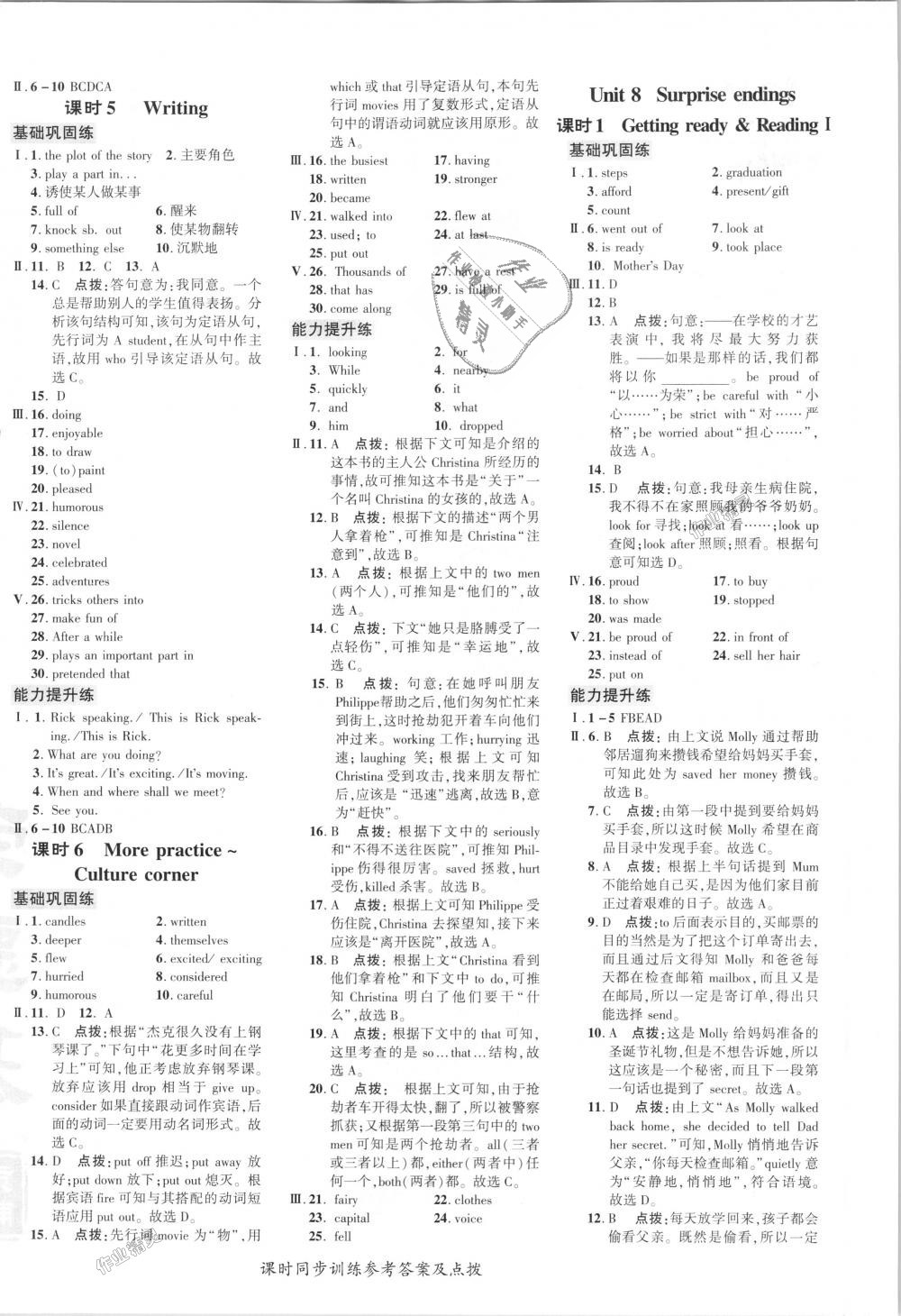 2018年點(diǎn)撥訓(xùn)練九年級(jí)牛津英語上冊(cè)滬教版 第12頁