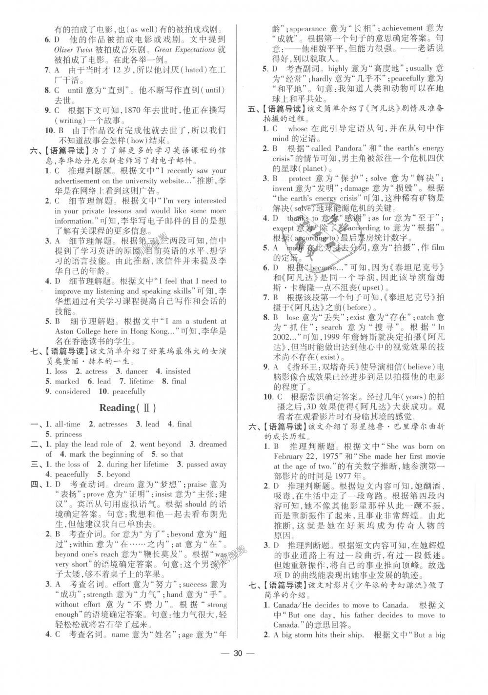 2018年初中英語小題狂做九年級上冊江蘇版提優(yōu)版 第30頁