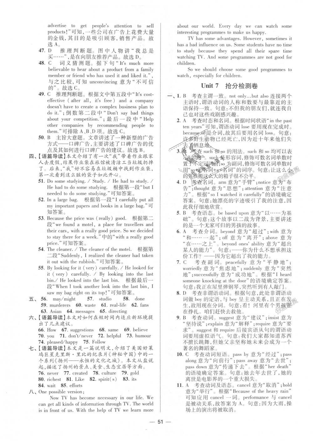 2018年初中英語小題狂做九年級(jí)上冊(cè)江蘇版提優(yōu)版 第51頁(yè)