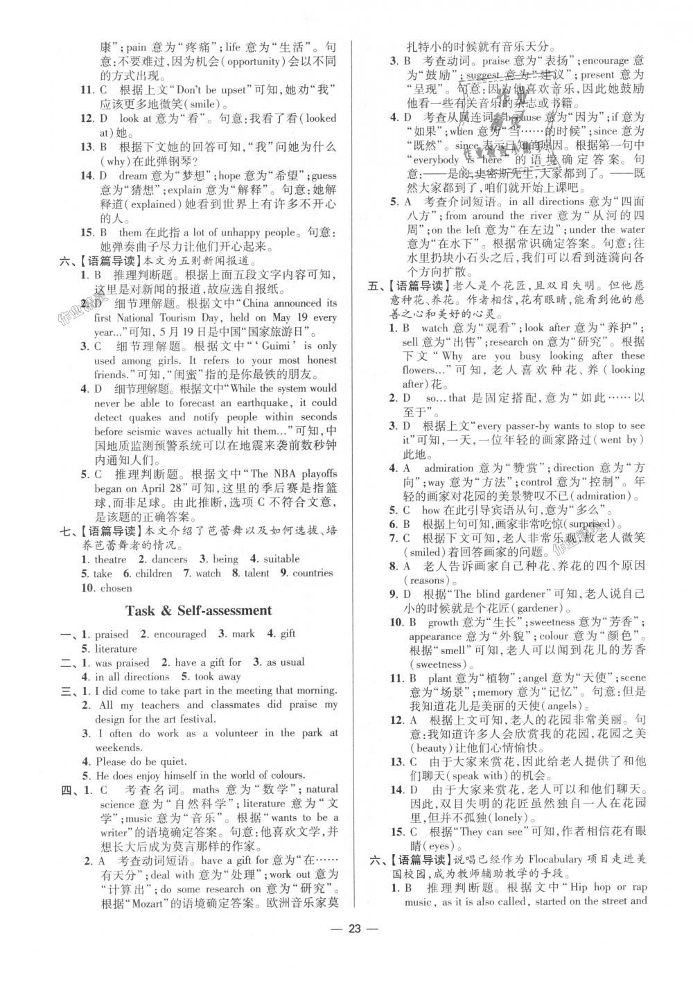 2018年初中英語(yǔ)小題狂做九年級(jí)上冊(cè)江蘇版提優(yōu)版 第23頁(yè)