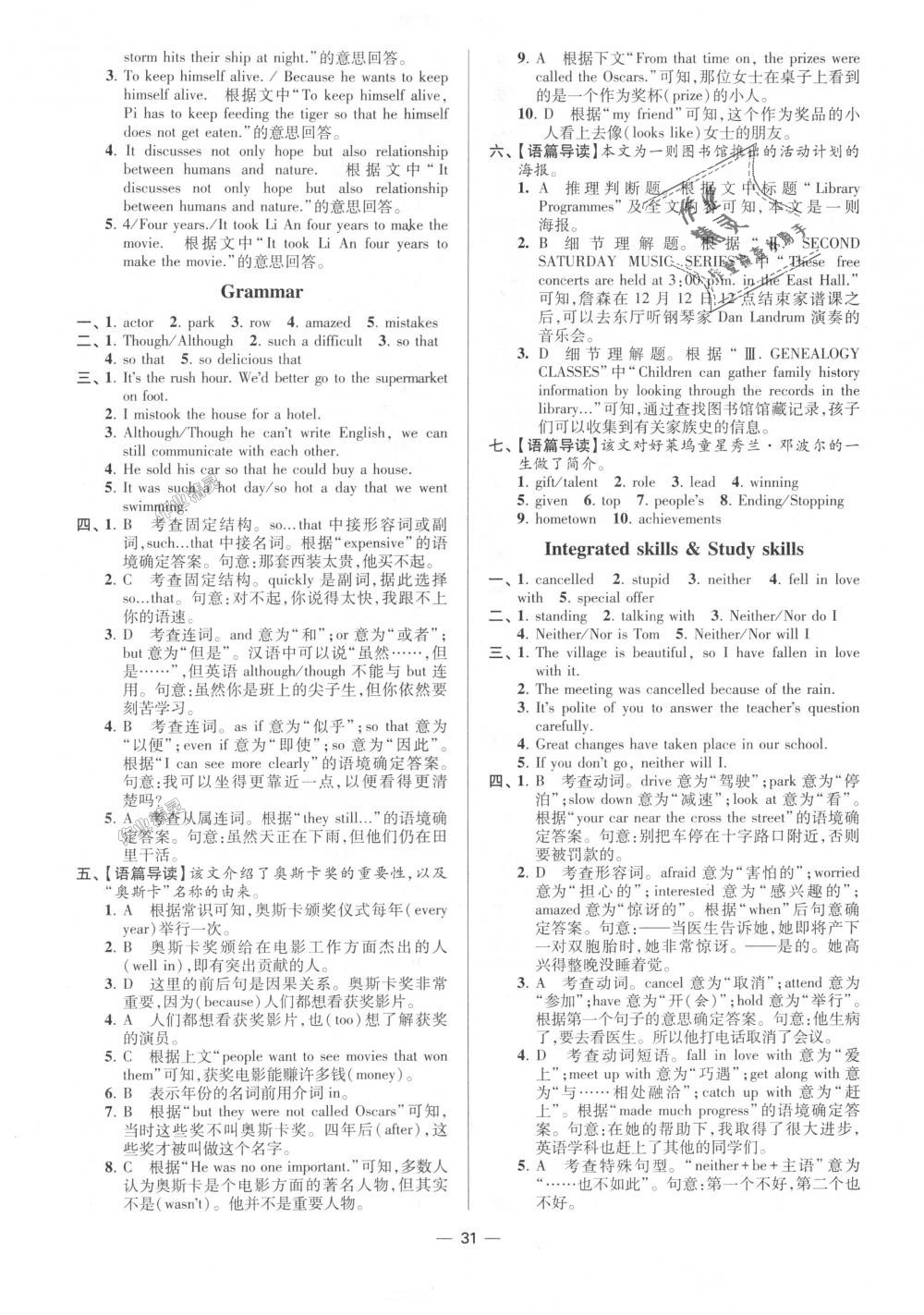 2018年初中英语小题狂做九年级上册江苏版提优版 第31页