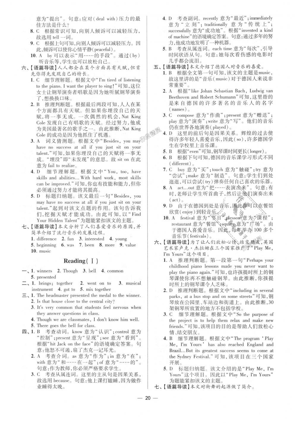 2018年初中英語小題狂做九年級上冊江蘇版提優(yōu)版 第20頁