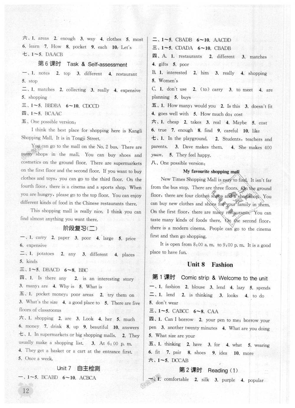 2018年通城学典课时作业本七年级英语上册译林版南通专用 第12页