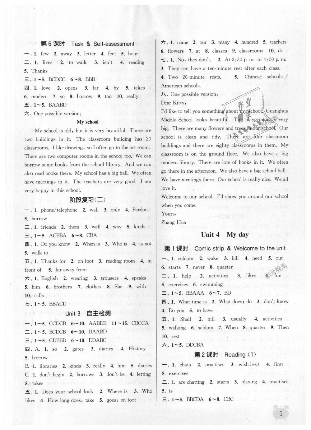 2018年通城学典课时作业本七年级英语上册译林版南通专用 第5页