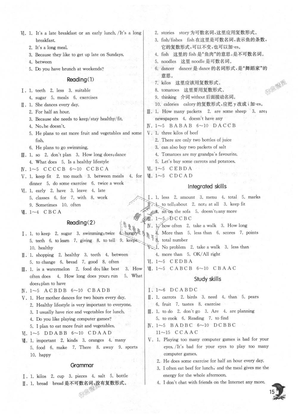 2018年實(shí)驗(yàn)班提優(yōu)訓(xùn)練七年級(jí)英語(yǔ)上冊(cè)譯林版 第15頁(yè)