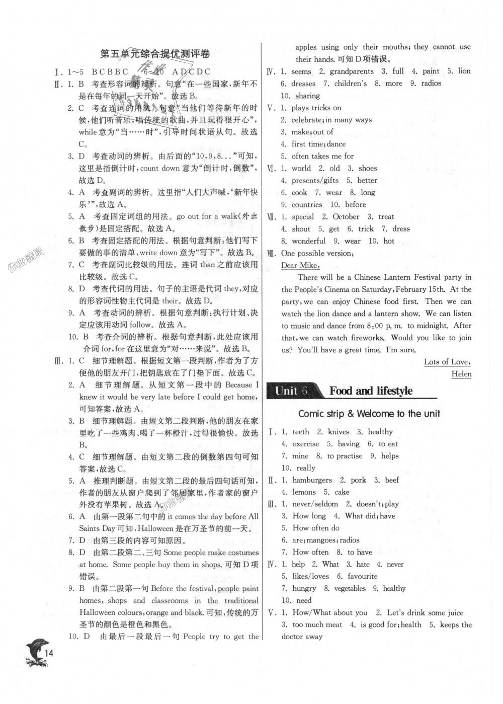 2018年實驗班提優(yōu)訓(xùn)練七年級英語上冊譯林版 第14頁