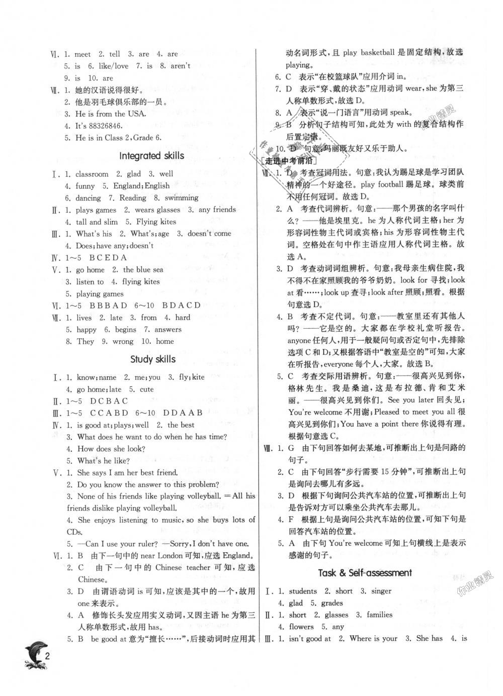 2018年實(shí)驗(yàn)班提優(yōu)訓(xùn)練七年級(jí)英語(yǔ)上冊(cè)譯林版 第2頁(yè)