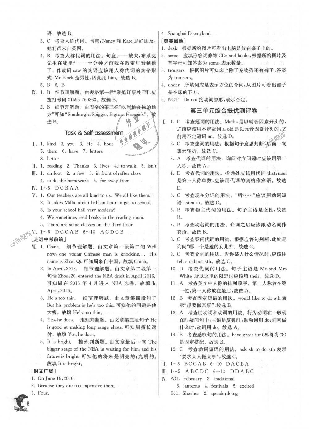 2018年實(shí)驗(yàn)班提優(yōu)訓(xùn)練七年級(jí)英語(yǔ)上冊(cè)譯林版 第8頁(yè)