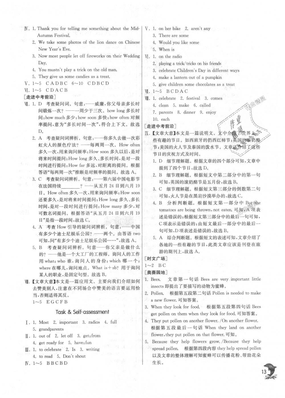 2018年實(shí)驗(yàn)班提優(yōu)訓(xùn)練七年級英語上冊譯林版 第13頁