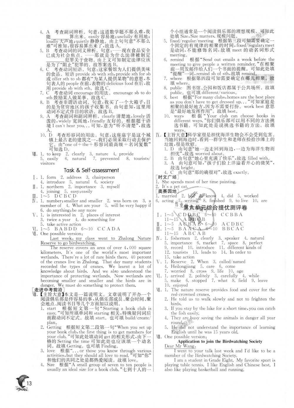 2018年实验班提优训练八年级英语上册译林版 第13页