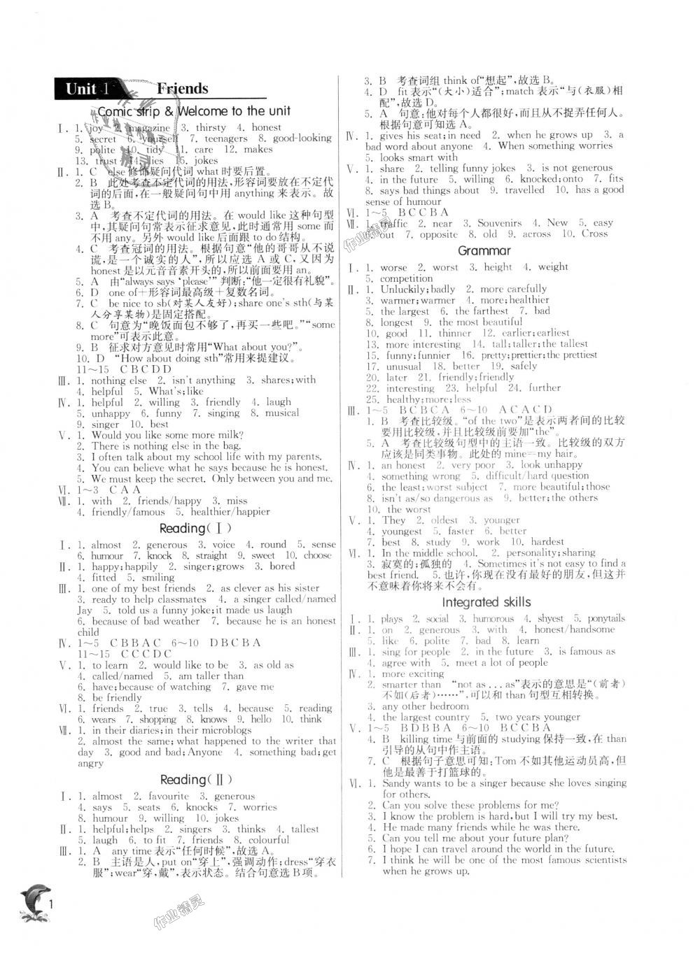 2018年實(shí)驗(yàn)班提優(yōu)訓(xùn)練八年級(jí)英語(yǔ)上冊(cè)譯林版 第1頁(yè)