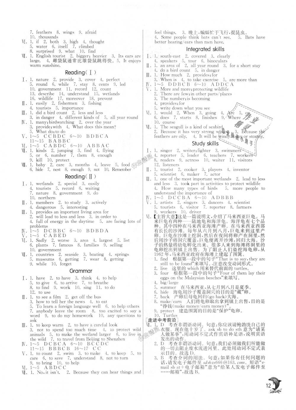 2018年實驗班提優(yōu)訓練八年級英語上冊譯林版 第12頁