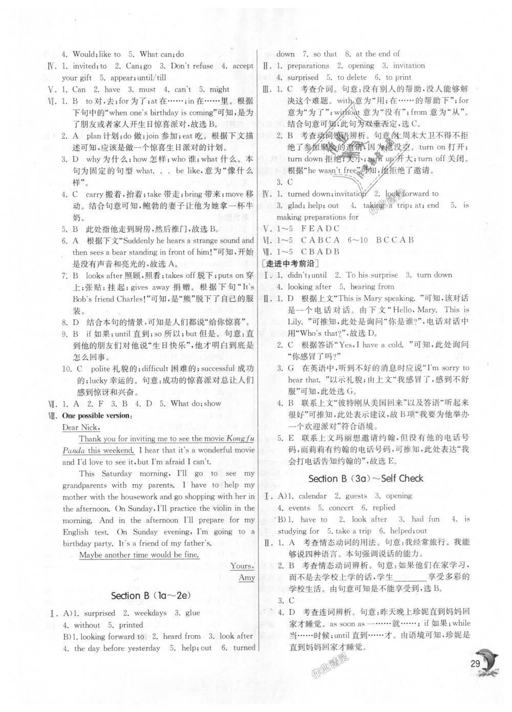 2018年實(shí)驗(yàn)班提優(yōu)訓(xùn)練八年級英語上冊人教版 第29頁