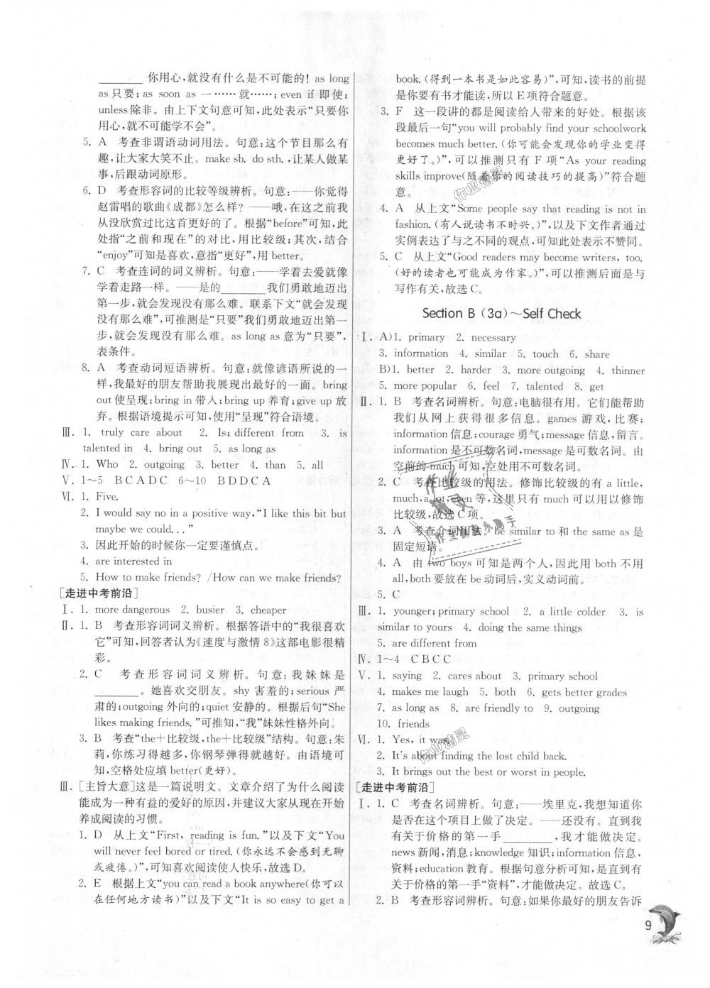 2018年實(shí)驗(yàn)班提優(yōu)訓(xùn)練八年級英語上冊人教版 第9頁