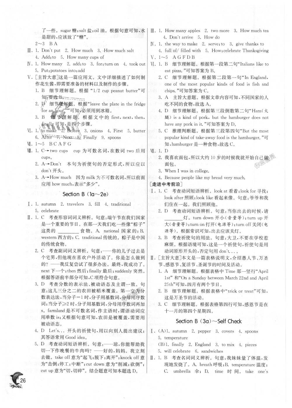 2018年實(shí)驗(yàn)班提優(yōu)訓(xùn)練八年級英語上冊人教版 第26頁