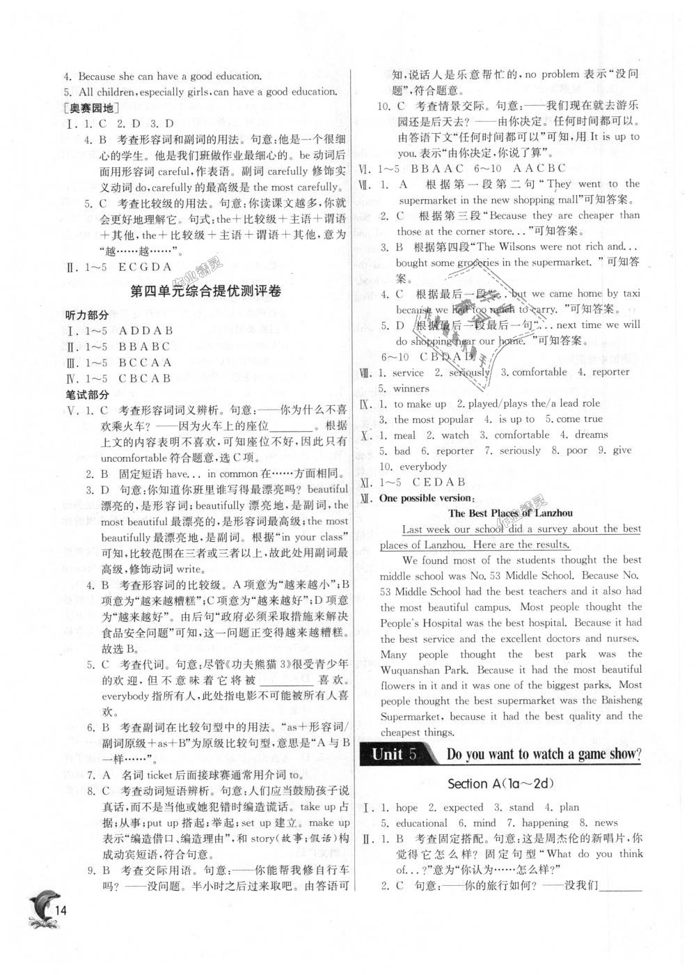 2018年實(shí)驗(yàn)班提優(yōu)訓(xùn)練八年級英語上冊人教版 第14頁