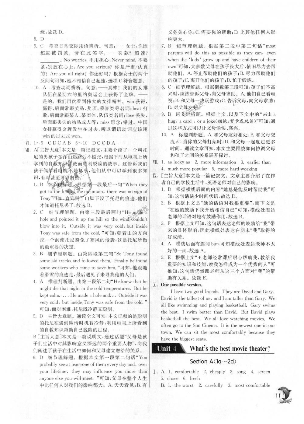 2018年實(shí)驗(yàn)班提優(yōu)訓(xùn)練八年級英語上冊人教版 第11頁