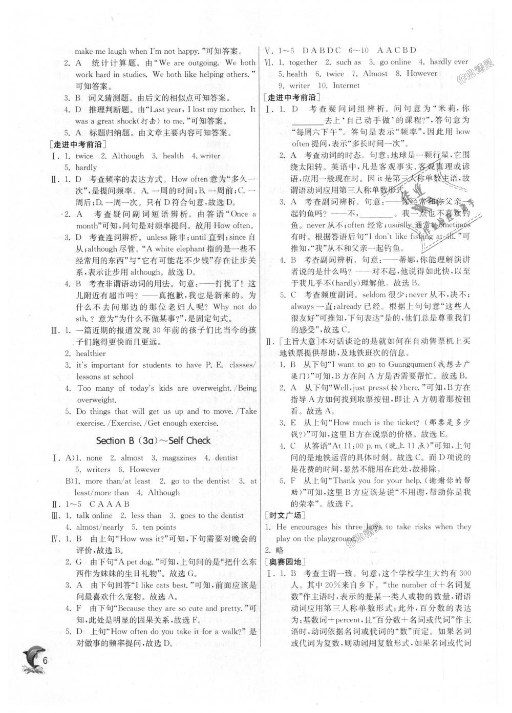 2018年實驗班提優(yōu)訓(xùn)練八年級英語上冊人教版 第6頁