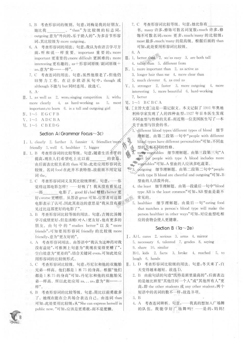 2018年實(shí)驗(yàn)班提優(yōu)訓(xùn)練八年級(jí)英語上冊人教版 第8頁