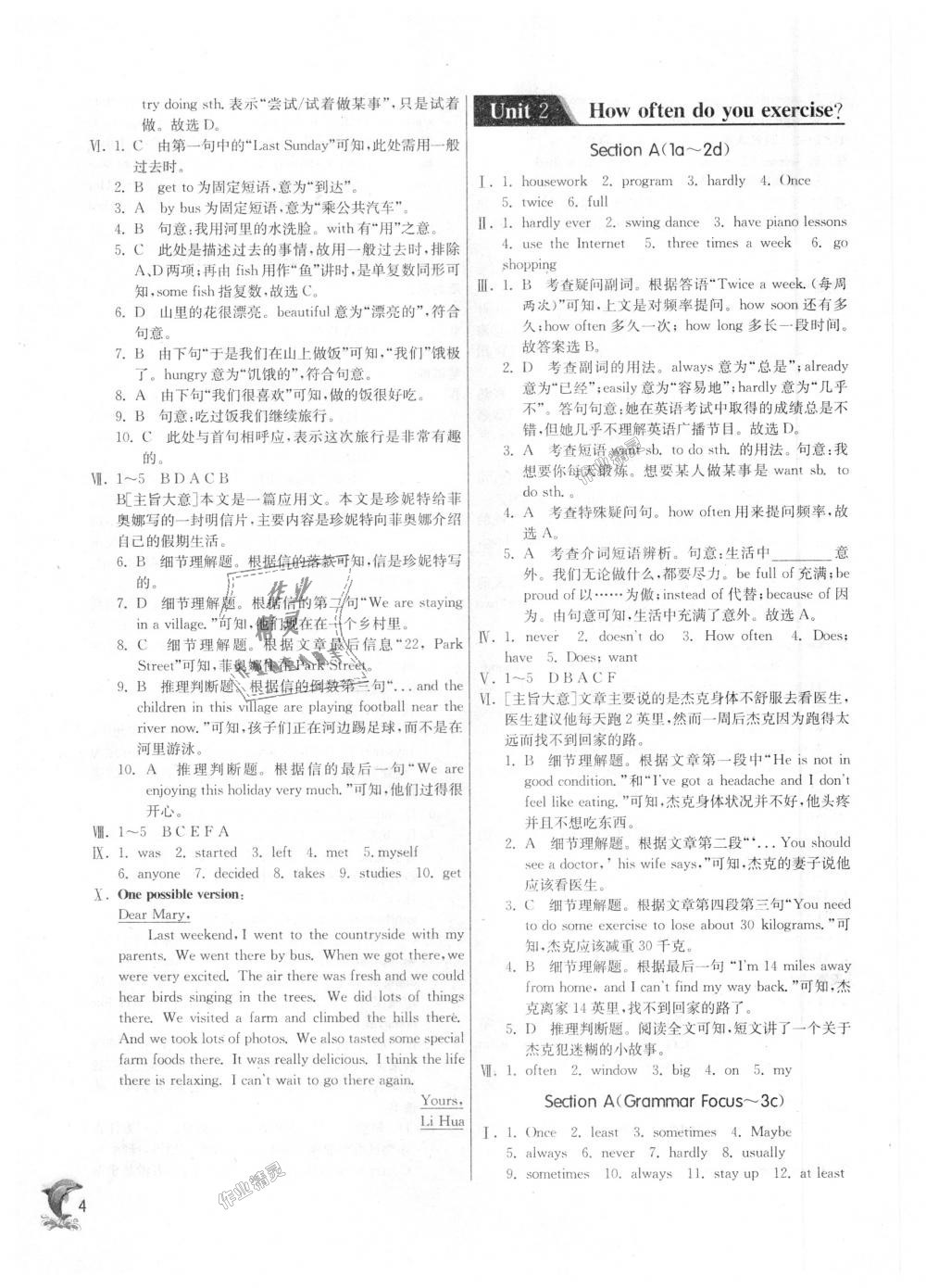 2018年實(shí)驗(yàn)班提優(yōu)訓(xùn)練八年級(jí)英語上冊(cè)人教版 第4頁