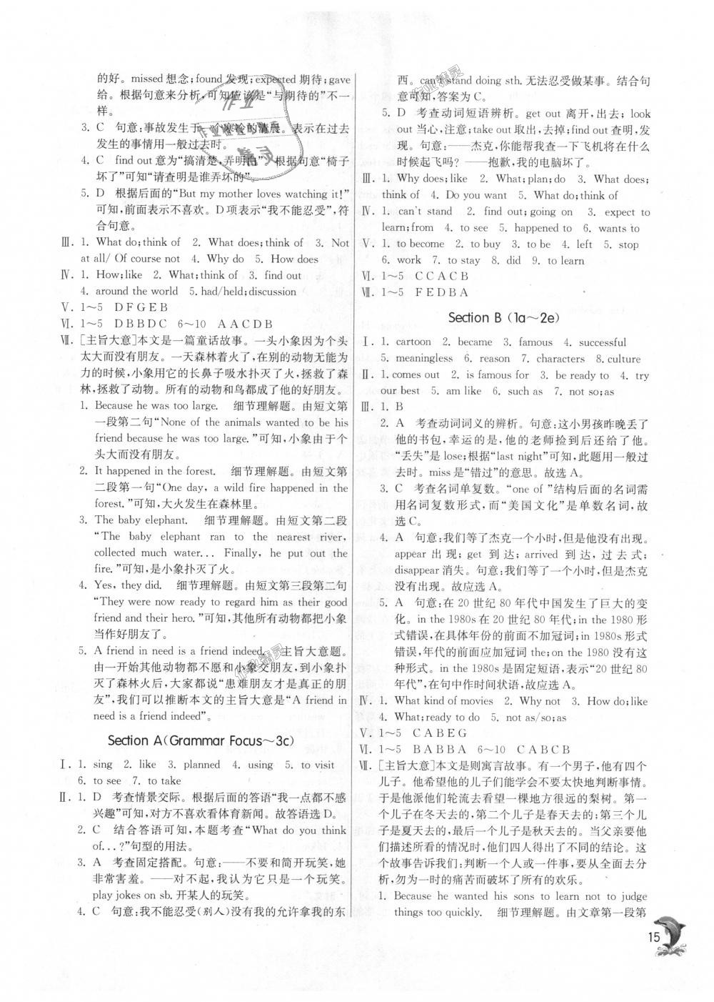 2018年實驗班提優(yōu)訓(xùn)練八年級英語上冊人教版 第15頁