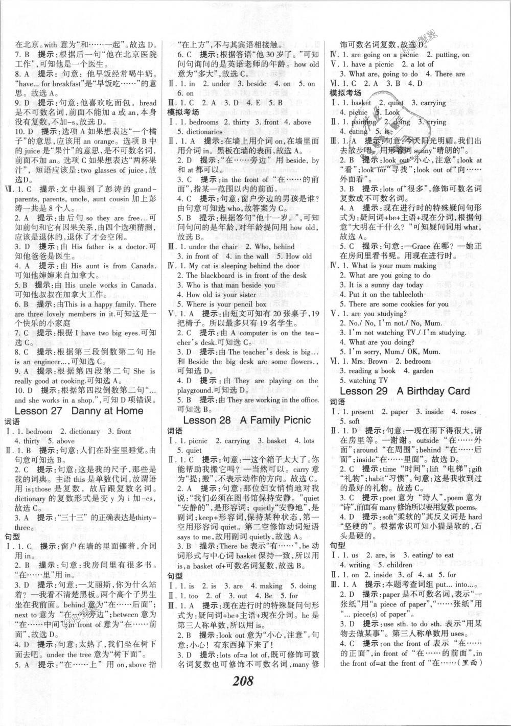 2018年全優(yōu)課堂考點集訓與滿分備考七年級英語上冊冀教版 第14頁