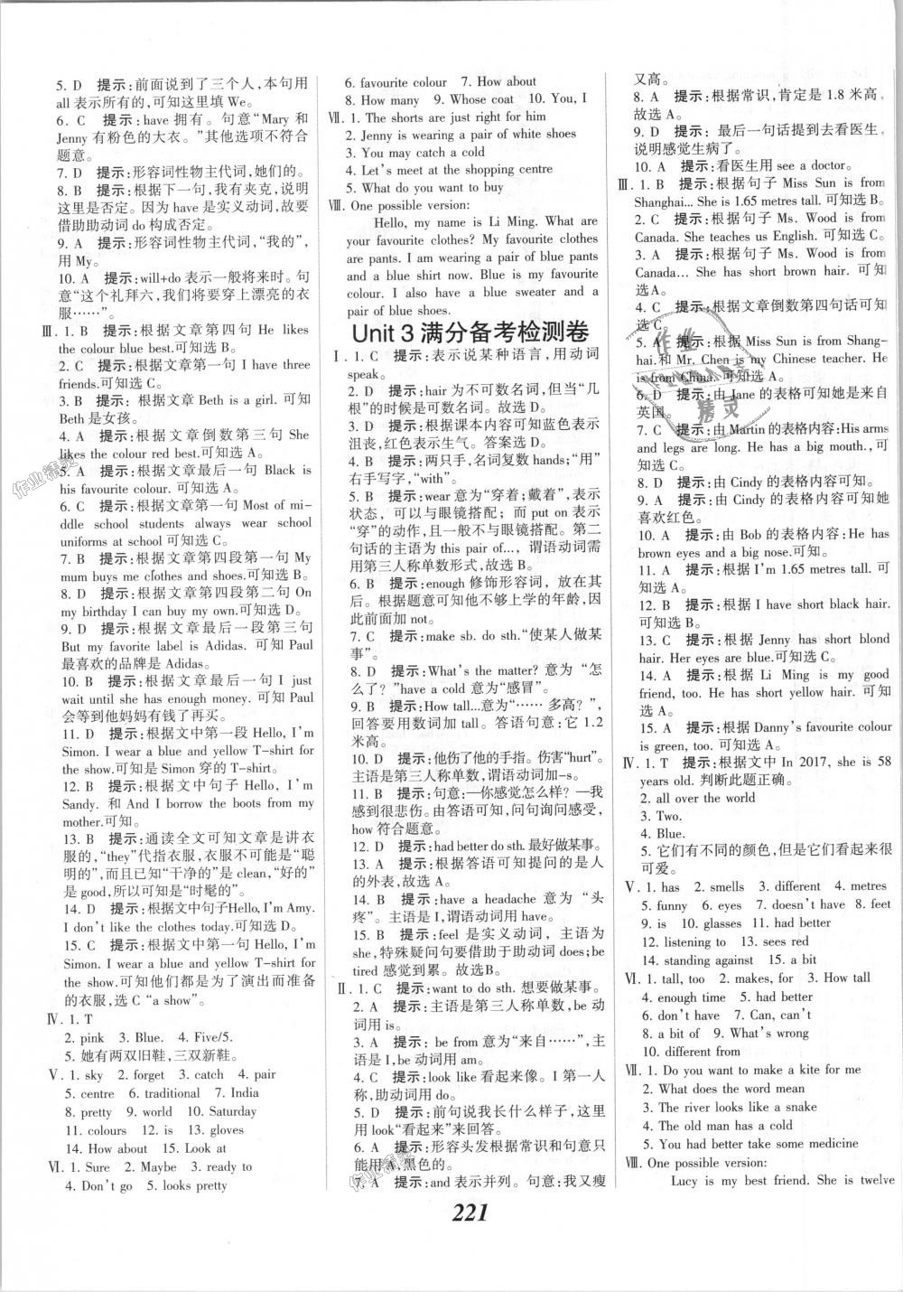 2018年全優(yōu)課堂考點(diǎn)集訓(xùn)與滿分備考七年級(jí)英語(yǔ)上冊(cè)冀教版 第27頁(yè)