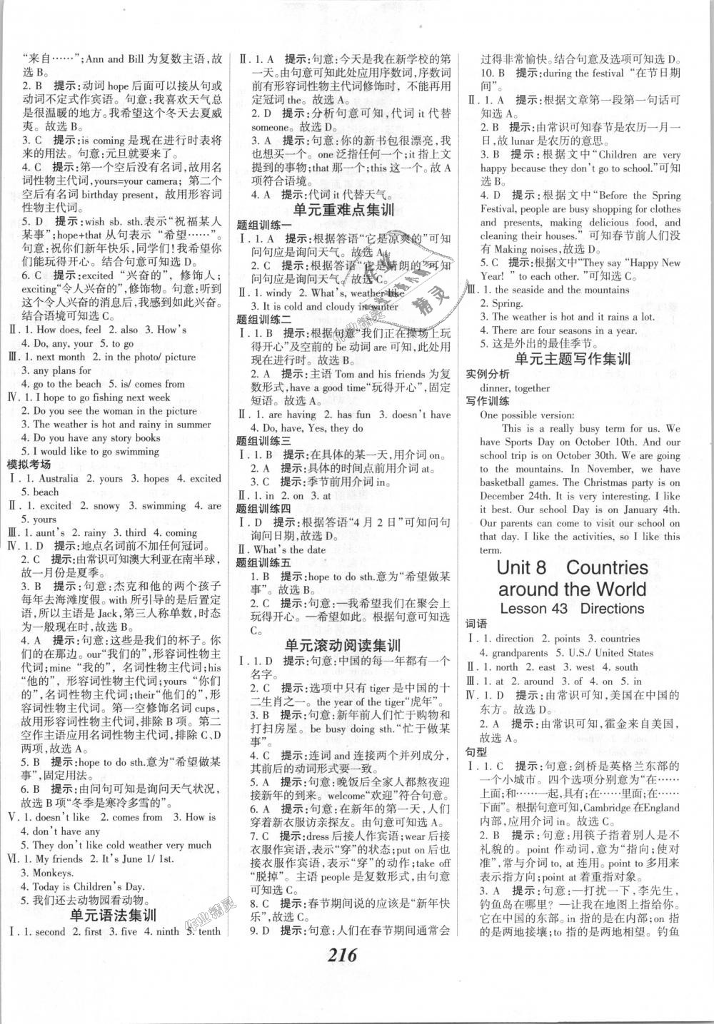 2018年全優(yōu)課堂考點(diǎn)集訓(xùn)與滿分備考七年級(jí)英語(yǔ)上冊(cè)冀教版 第22頁(yè)