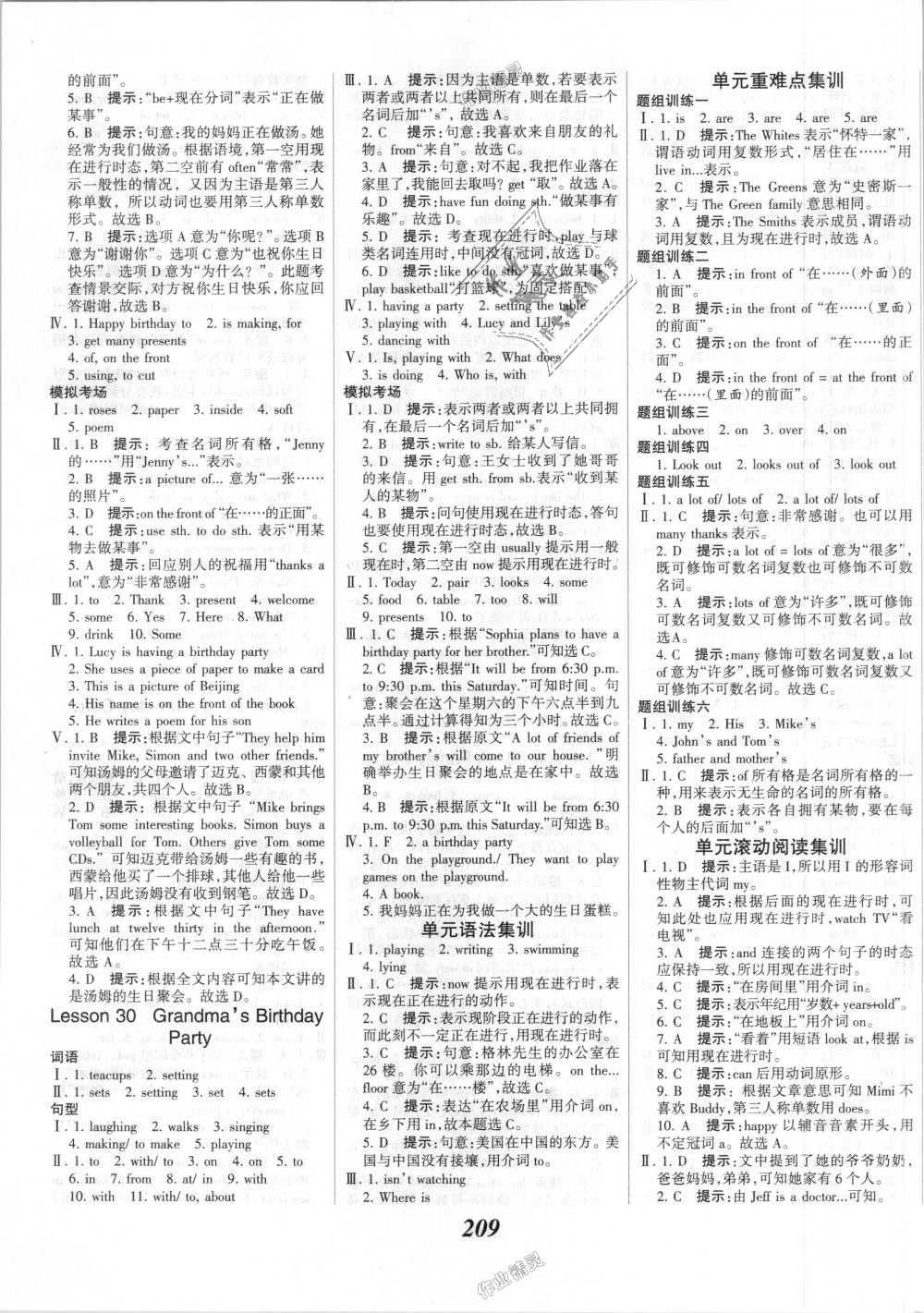 2018年全優(yōu)課堂考點(diǎn)集訓(xùn)與滿分備考七年級英語上冊冀教版 第15頁