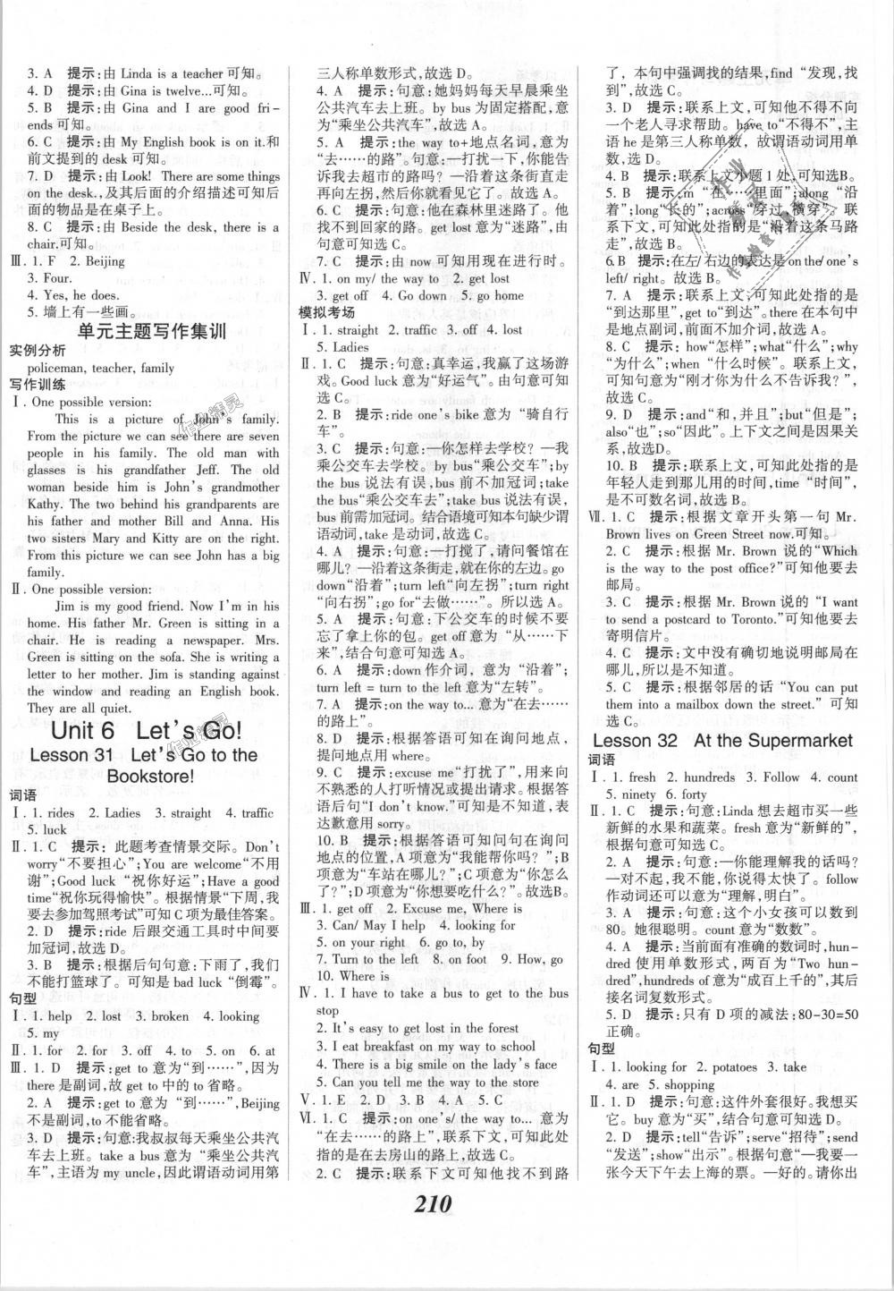 2018年全優(yōu)課堂考點集訓(xùn)與滿分備考七年級英語上冊冀教版 第16頁
