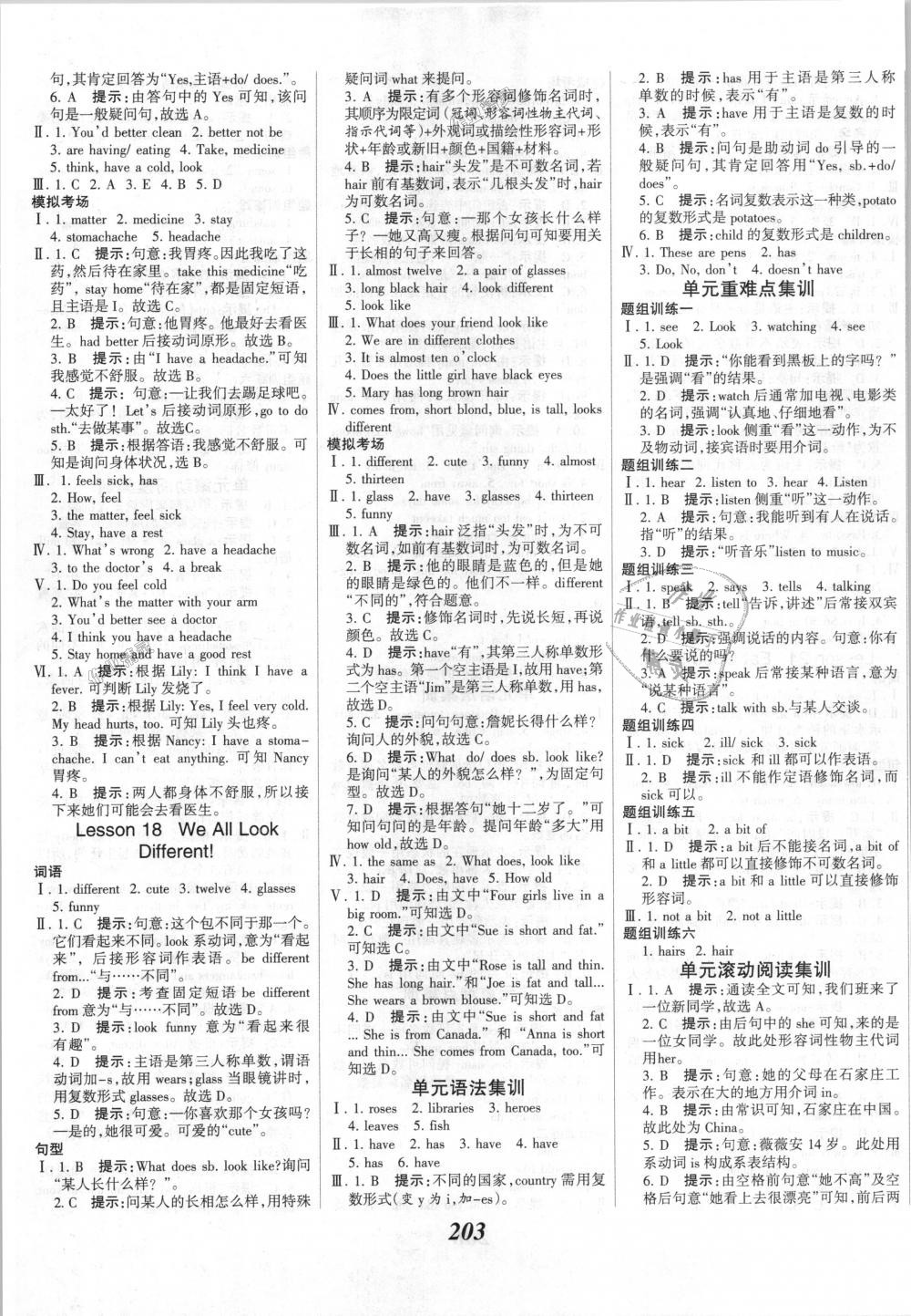 2018年全優(yōu)課堂考點(diǎn)集訓(xùn)與滿分備考七年級(jí)英語(yǔ)上冊(cè)冀教版 第9頁(yè)