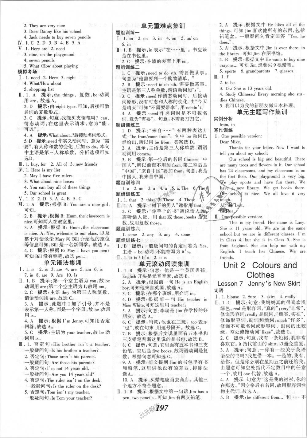 2018年全優(yōu)課堂考點(diǎn)集訓(xùn)與滿分備考七年級英語上冊冀教版 第3頁