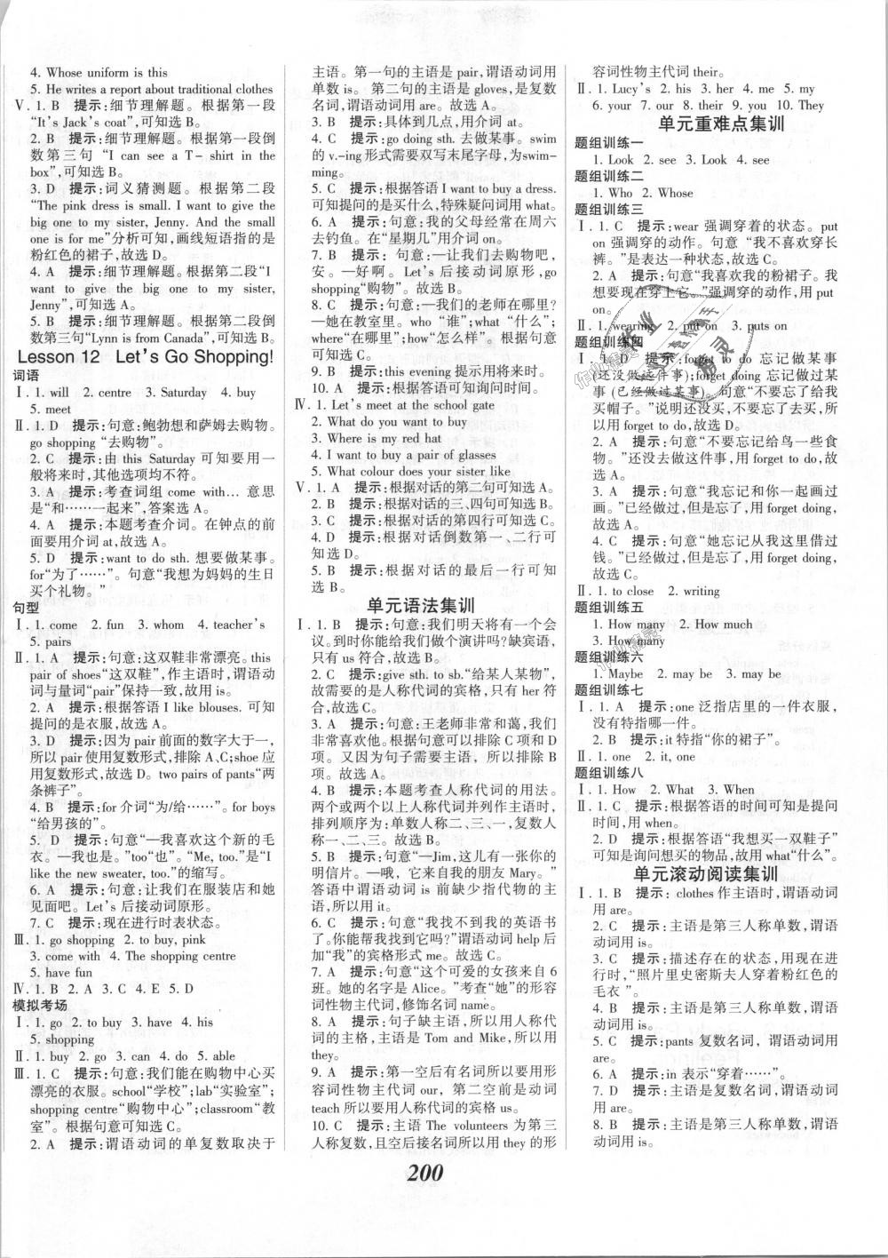 2018年全優(yōu)課堂考點集訓(xùn)與滿分備考七年級英語上冊冀教版 第6頁