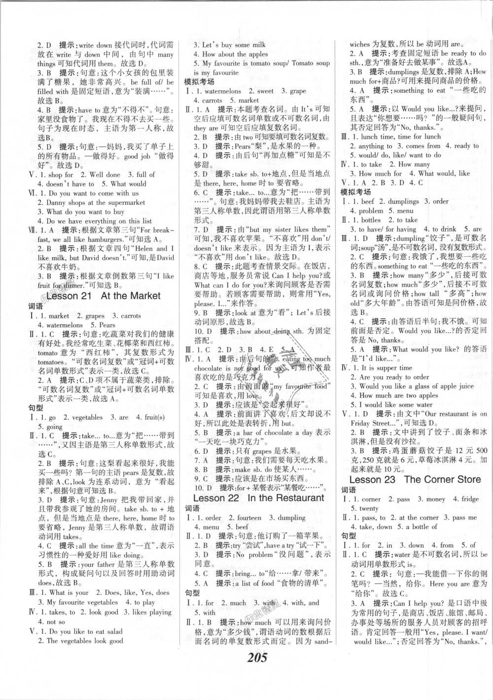 2018年全優(yōu)課堂考點(diǎn)集訓(xùn)與滿分備考七年級(jí)英語上冊冀教版 第11頁