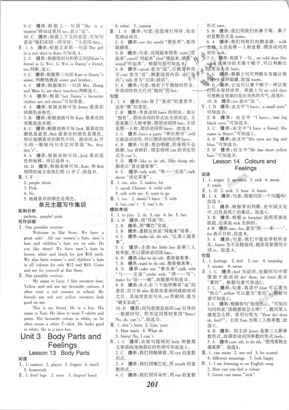 2018年全優(yōu)課堂考點(diǎn)集訓(xùn)與滿分備考七年級(jí)英語(yǔ)上冊(cè)冀教版 第7頁(yè)