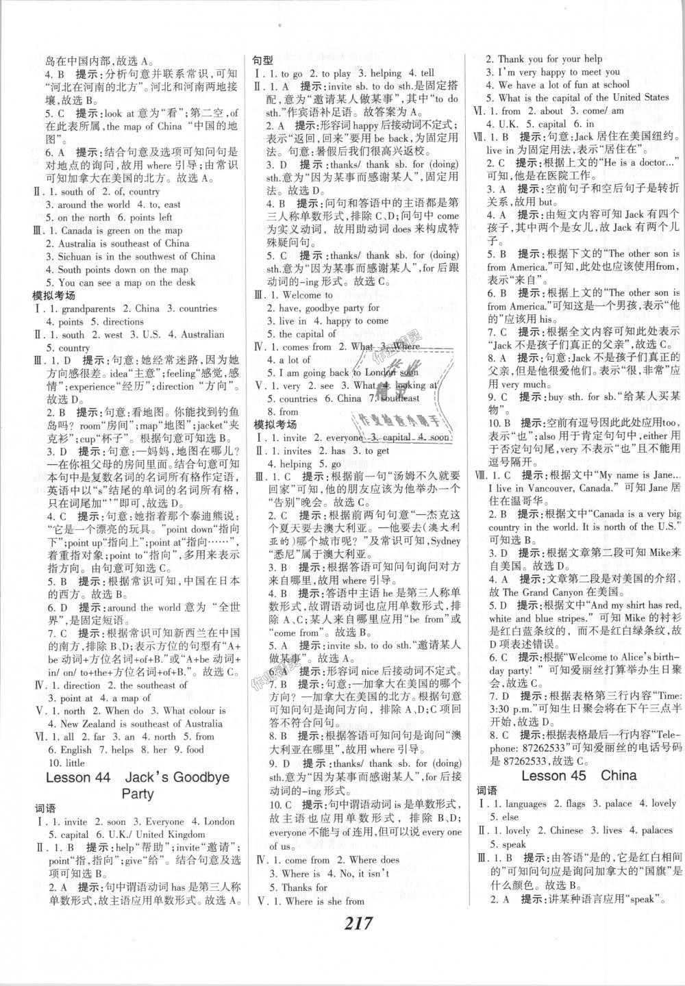 2018年全優(yōu)課堂考點(diǎn)集訓(xùn)與滿分備考七年級(jí)英語(yǔ)上冊(cè)冀教版 第23頁(yè)