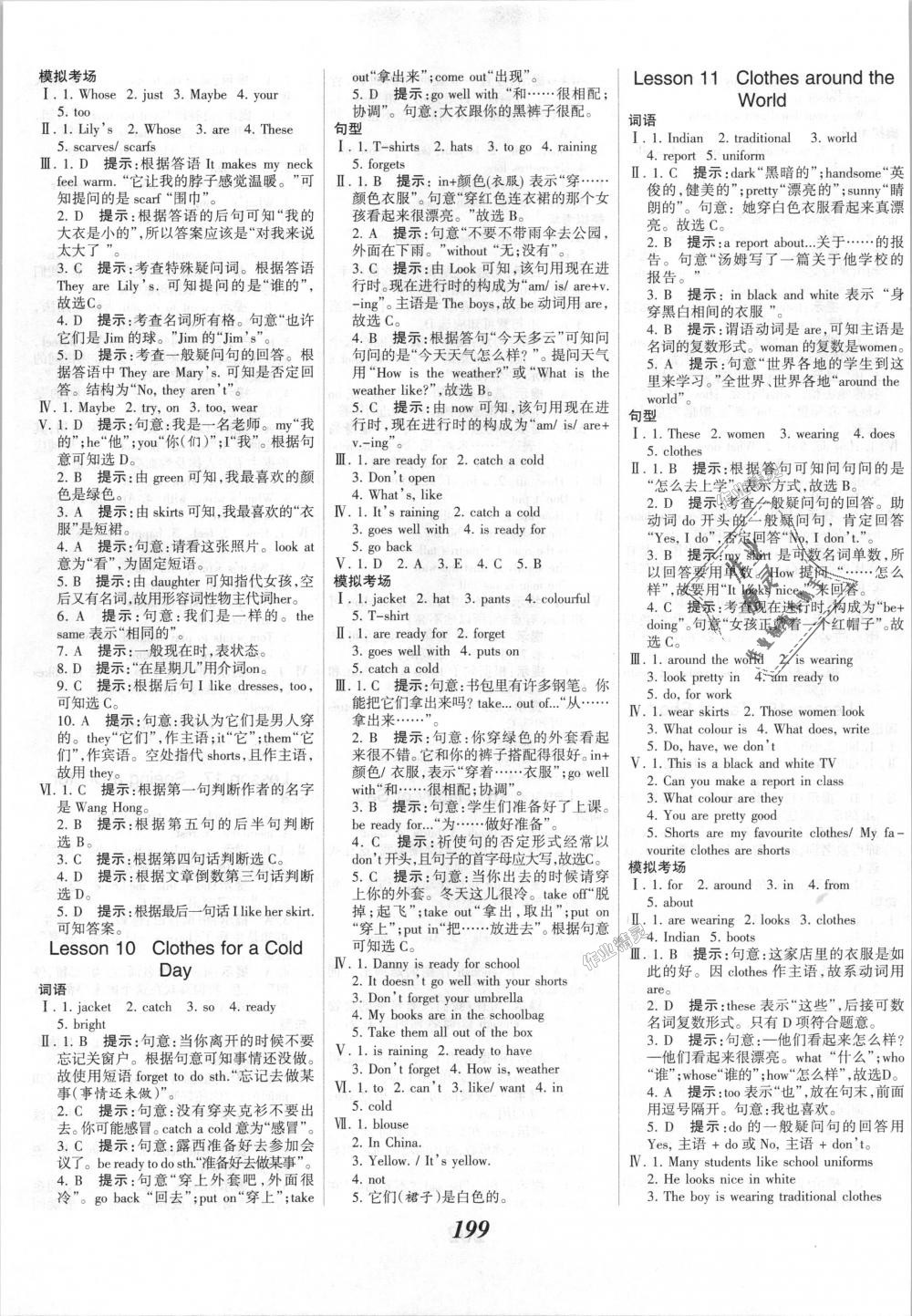 2018年全優(yōu)課堂考點(diǎn)集訓(xùn)與滿分備考七年級英語上冊冀教版 第5頁