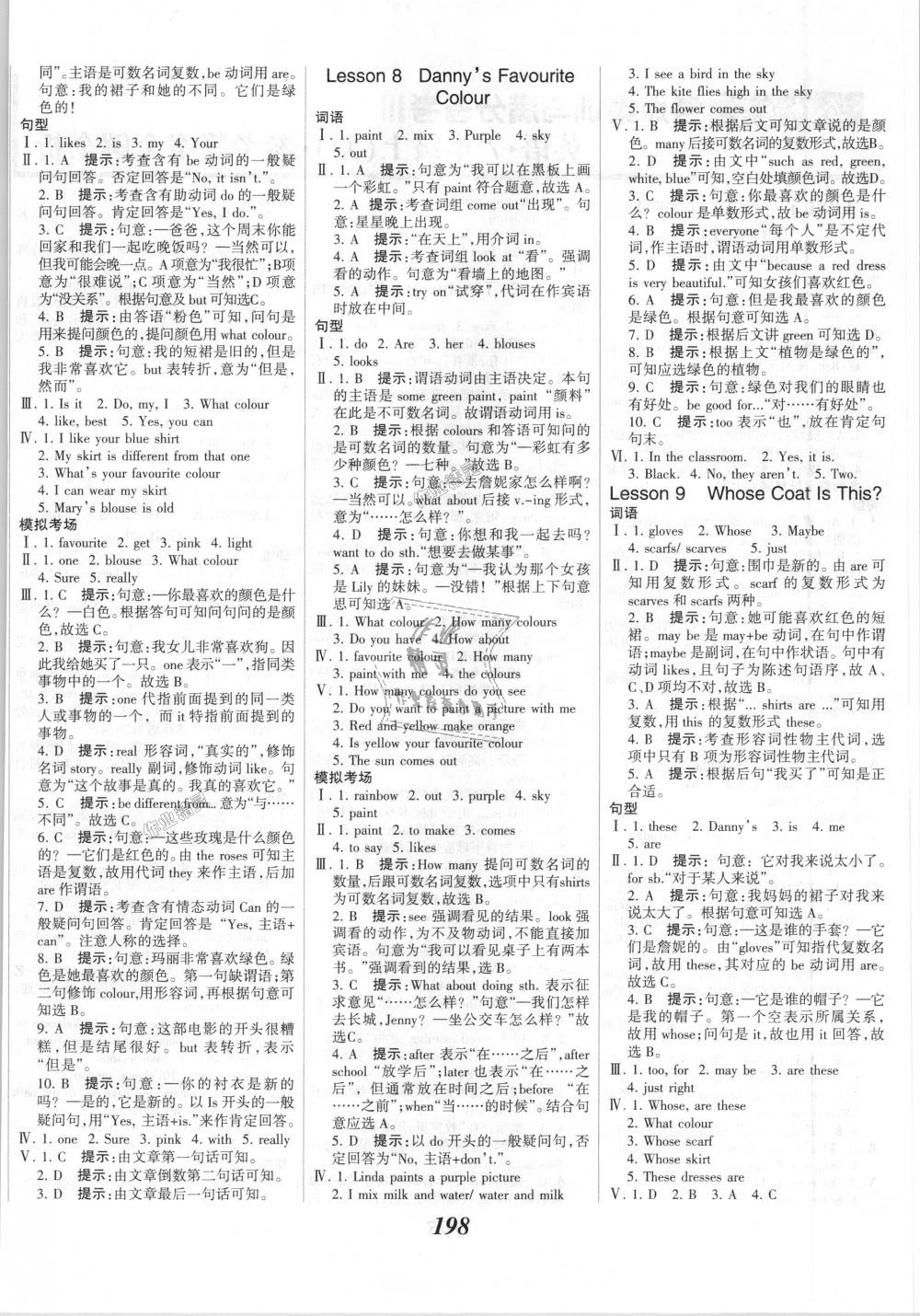 2018年全優(yōu)課堂考點集訓(xùn)與滿分備考七年級英語上冊冀教版 第4頁