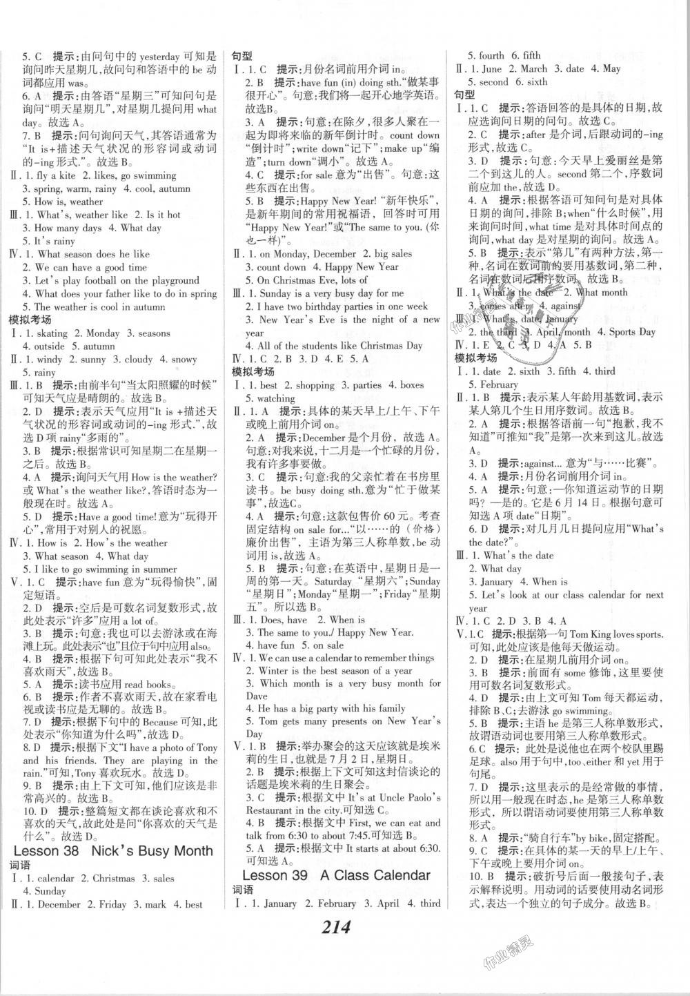 2018年全優(yōu)課堂考點(diǎn)集訓(xùn)與滿分備考七年級(jí)英語(yǔ)上冊(cè)冀教版 第20頁(yè)