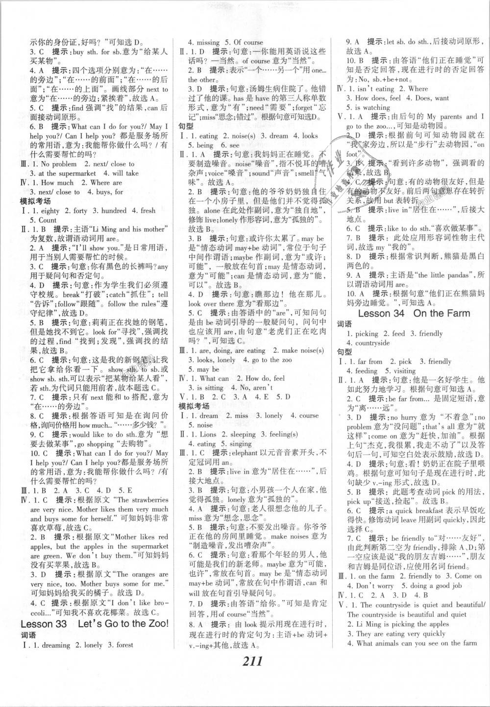 2018年全優(yōu)課堂考點集訓與滿分備考七年級英語上冊冀教版 第17頁