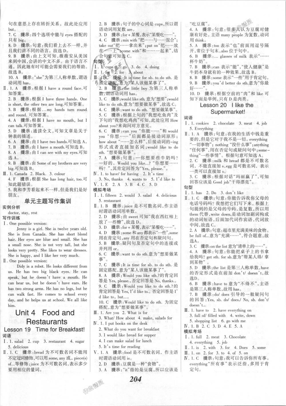 2018年全優(yōu)課堂考點集訓與滿分備考七年級英語上冊冀教版 第10頁