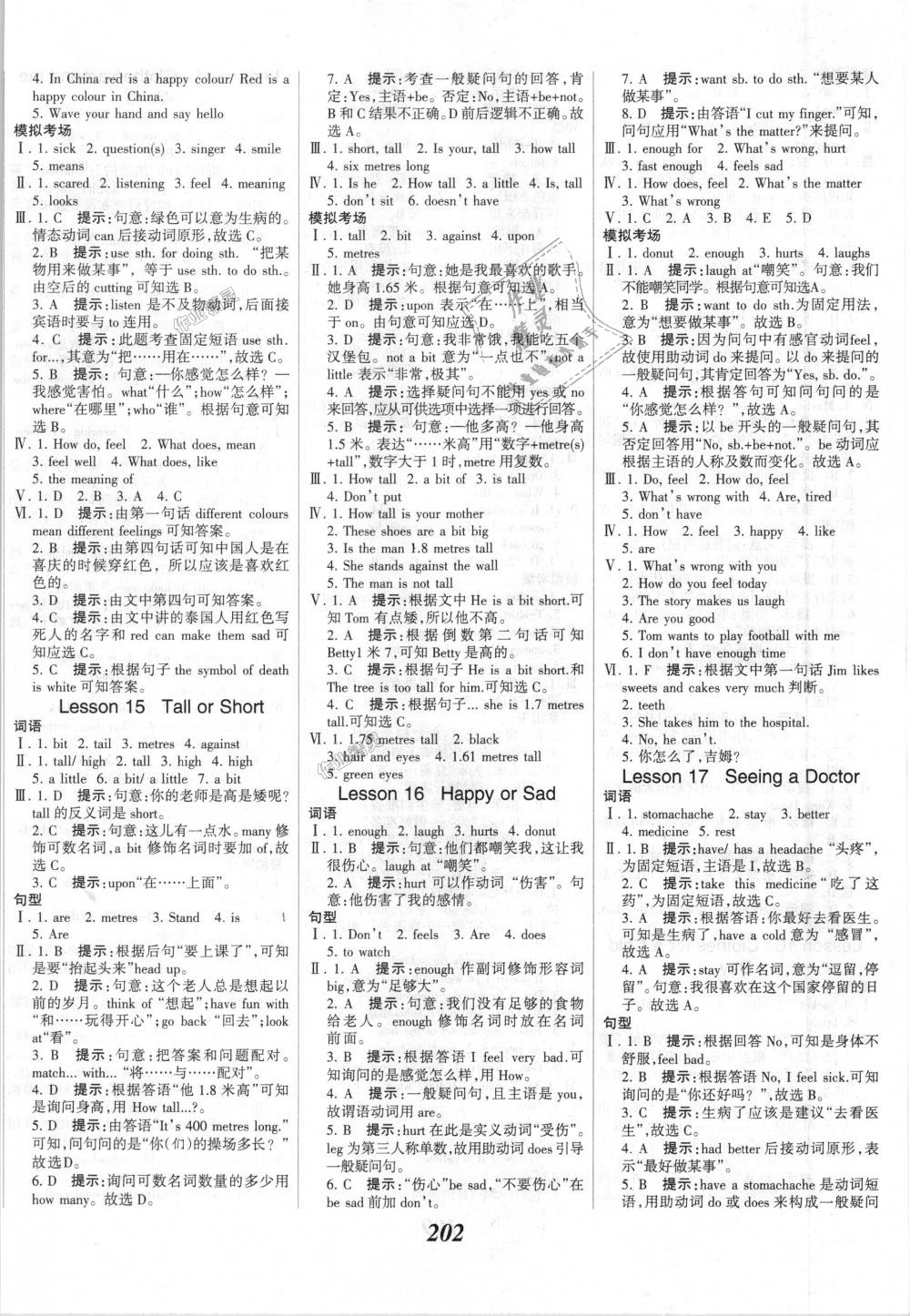 2018年全優(yōu)課堂考點集訓與滿分備考七年級英語上冊冀教版 第8頁