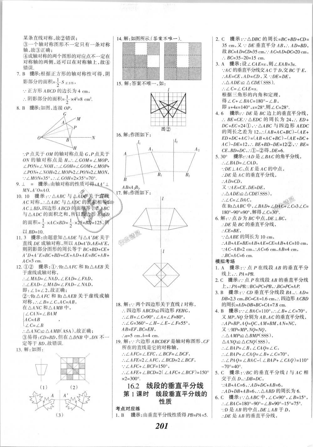 2018年全優(yōu)課堂考點(diǎn)集訓(xùn)與滿分備考八年級數(shù)學(xué)上冊冀教版 第29頁