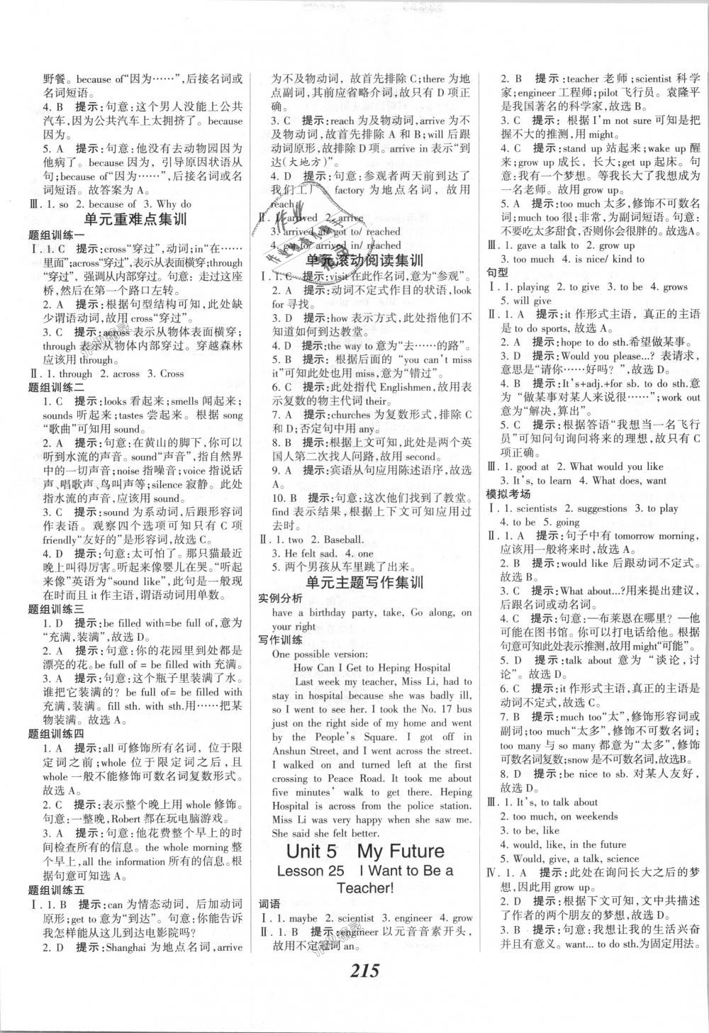 2018年全優(yōu)課堂考點集訓(xùn)與滿分備考八年級英語上冊冀教版 第13頁