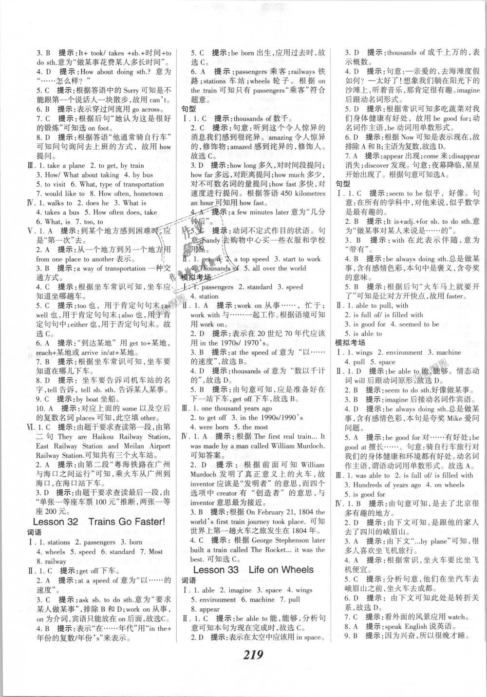 2018年全優(yōu)課堂考點(diǎn)集訓(xùn)與滿分備考八年級(jí)英語上冊(cè)冀教版 第17頁(yè)