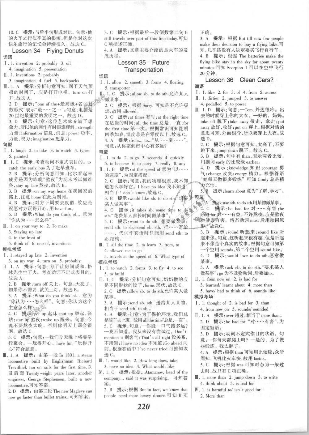 2018年全優(yōu)課堂考點集訓與滿分備考八年級英語上冊冀教版 第18頁