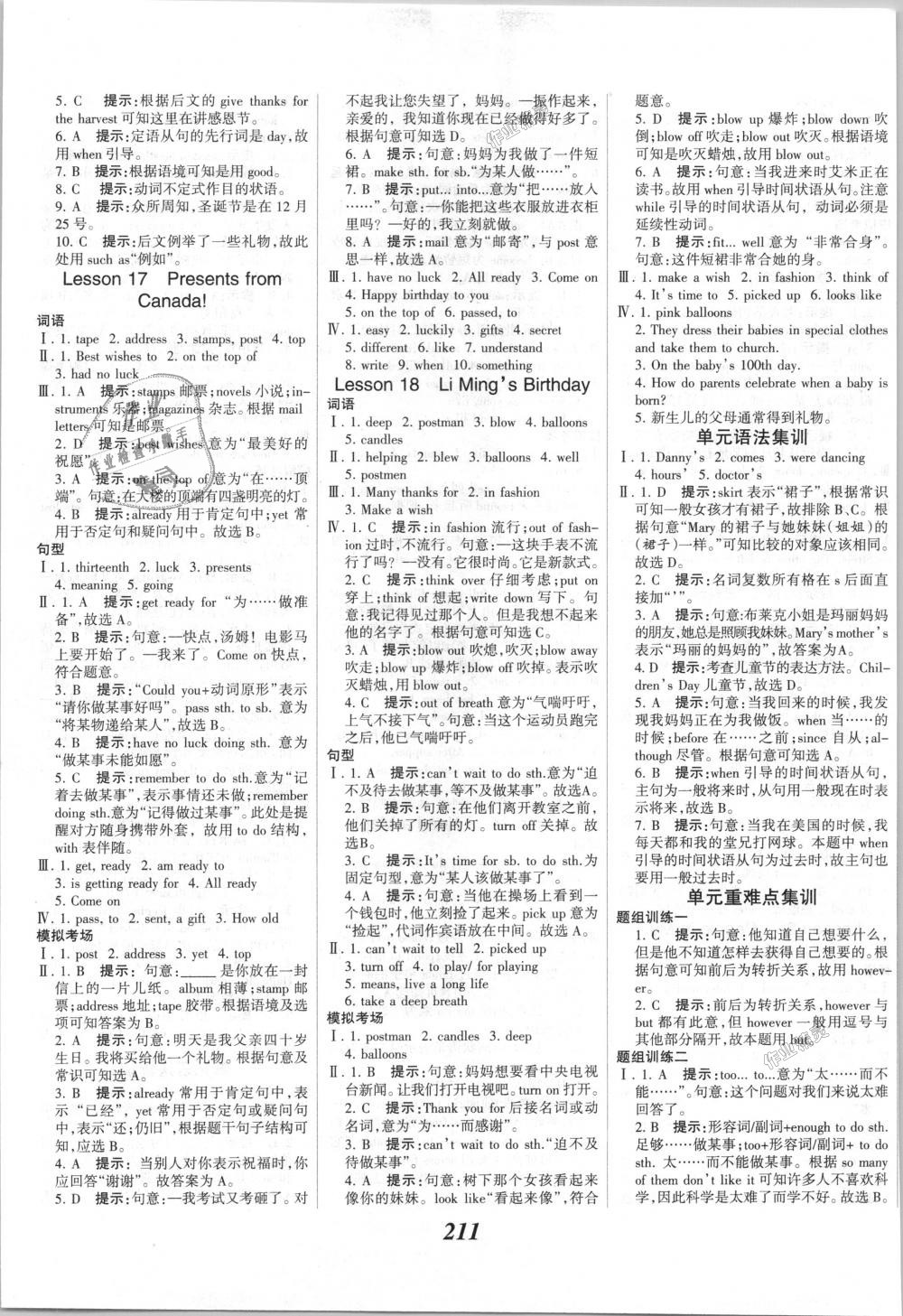 2018年全優(yōu)課堂考點集訓(xùn)與滿分備考八年級英語上冊冀教版 第9頁