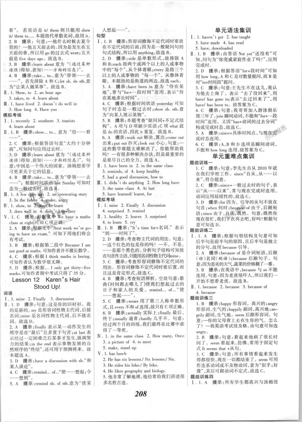 2018年全優(yōu)課堂考點(diǎn)集訓(xùn)與滿分備考八年級(jí)英語(yǔ)上冊(cè)冀教版 第6頁(yè)