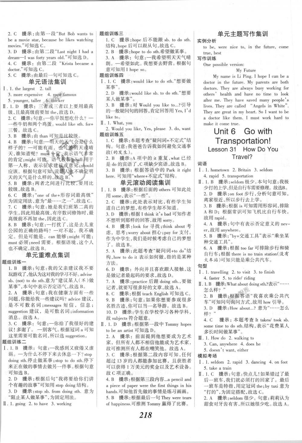 2018年全優(yōu)課堂考點(diǎn)集訓(xùn)與滿分備考八年級(jí)英語(yǔ)上冊(cè)冀教版 第16頁(yè)