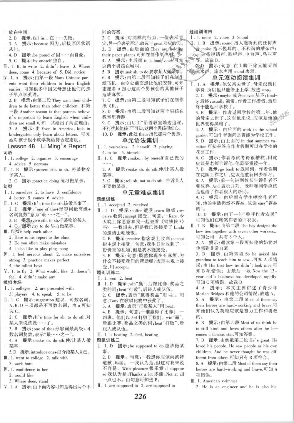 2018年全优课堂考点集训与满分备考八年级英语上册冀教版 第24页